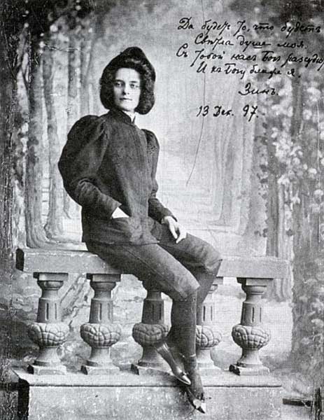 Зинаида Гиппиус в 1890-х гг.